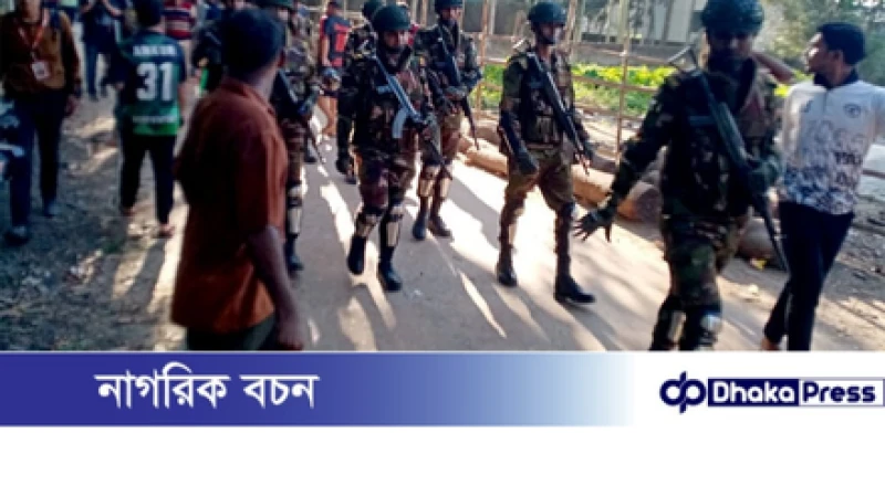 চট্টগ্রাম বিশ্ববিদ্যালয় এলাকায় যৌথবাহিনী মোতায়েন