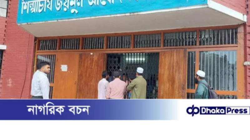 বাংলাদেশ কৃষি বিশ্ববিদ্যালয়ে শিক্ষকদের অবরুদ্ধ, কম্বাইন্ড ডিগ্রির দাবিতে উত্তেজনা চরমে