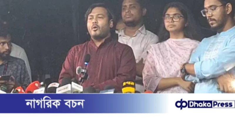 এনসিপি জাতীয় পার্টির কার্যক্রম স্থগিতের দাবি জানালো