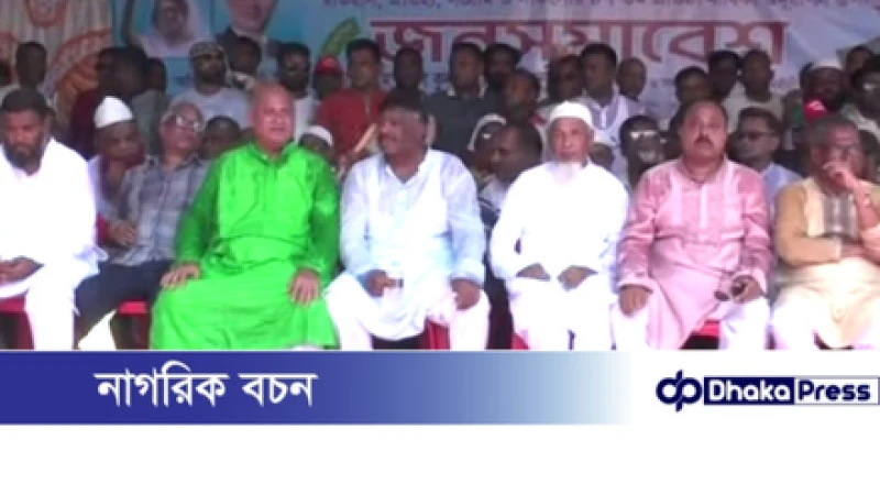 নাটোরে বিএনপির ৪৭তম প্রতিষ্ঠাবার্ষিকী উপলক্ষ্যে জনসমাবেশ