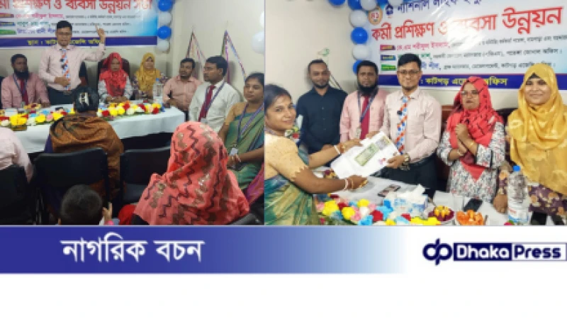 ন্যাশনাল লাইফ ইন্স্যুরেন্স কাঠগড় এজেন্সি অফিসের উদ্ধোধন: বীমা গ্রাহক সেবায় নিরালস কাজ করে যাচ্ছে