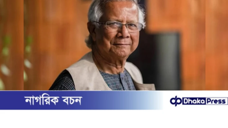 বিকেলে আরও সাত দল ও এক সংগঠনের সঙ্গে বৈঠকে প্রধান উপদেষ্টা