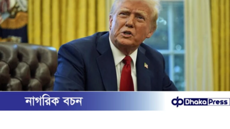 ভারতের সঙ্গে যুক্তরাষ্ট্রের বাণিজ্য ‘একপক্ষীয় বিপর্যয়’: ট্রাম্প