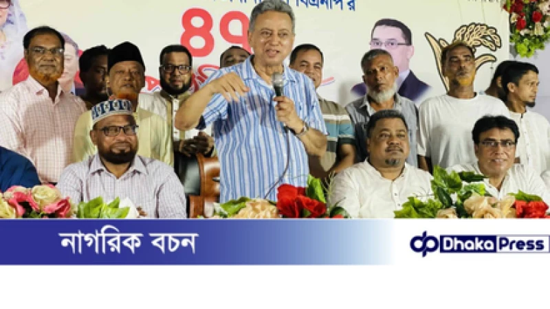 বিএনপির ৪৭তম প্রতিষ্ঠাবার্ষিকী সভায় আমির খসরু ৩১ দফা হচ্ছে বিএনপির জবাবদিহি মূলক সরকার গঠন 