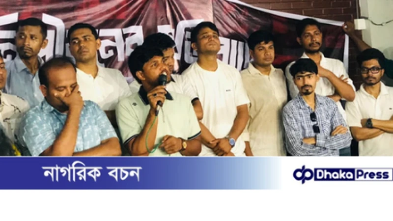 রিটকারী ছাত্রীকে ‘গণধর্ষণের’ হুমকির প্রতিবাদে ছাত্রদলের বিক্ষোভ