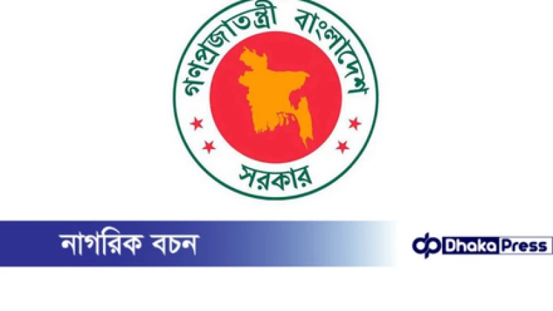 ৩ গার্মেন্ট মালিকের বিরুদ্ধে ইন্টারপোলে রেড নোটিশ জারির উদ্যোগ