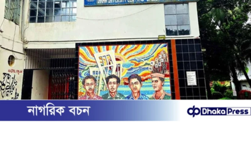 ডাকসু নির্বাচন স্থগিতাদেশের মেয়াদ বাড়ল, বুধবার শুনানি