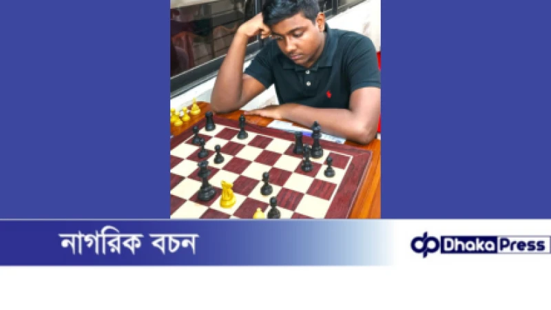 চট্টগ্রামে বিভাগীয় সিরিজ দাবা টুর্নামেন্টে ফিদে মাষ্টার সাকলাইন শীর্ষে রয়েছে