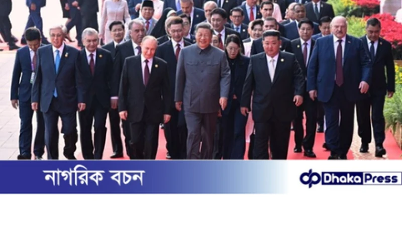 নতুন বিশ্বব্যবস্থা কেমন হবে, চীনের বার্তা