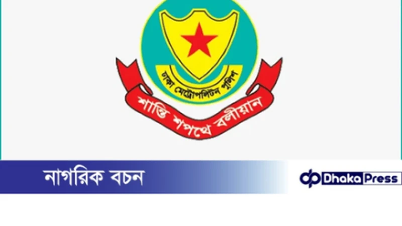 ধানমন্ডিতে আওয়ামী লীগের আট নেতাকর্মী আটক