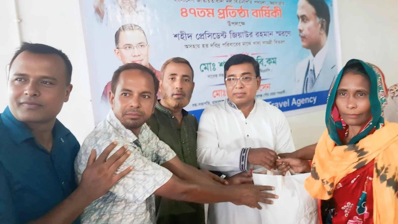 মাদারগঞ্জে বিএনপির প্রতিষ্ঠা বার্ষিকি উপলক্ষে ও শহীদ জিয়ার স্মরণে খাদ্য সামগ্রী বিতরণ