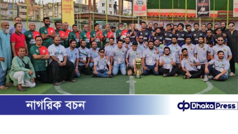 নারায়ণগঞ্জে আদর্শ স্কুল প্রাক্তন শিক্ষার্থীদের ‘স্পোর্টস কার্নিভাল ২০২৫’