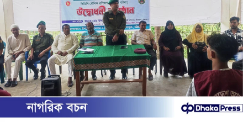 বাড়বকুণ্ড আনসার ভিডিপি প্রশিক্ষণ উদ্বোধন 