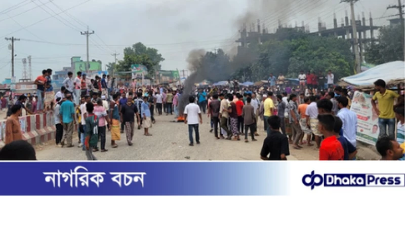 পাবনা-১ আসনের সীমানা পুনর্বহালের দাবিতে মহাসড়ক অবরোধ