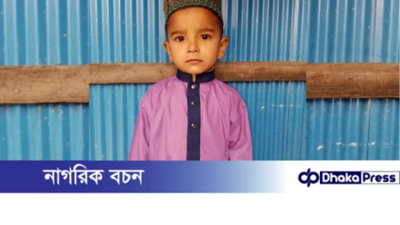 পানিতে ডুবে মাদরাসার হাফেজের ছাত্রের মৃত্যু