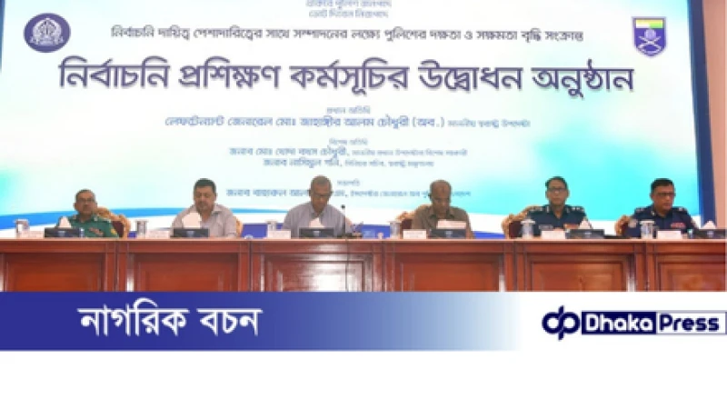 সুষ্ঠু নির্বাচন নিশ্চিত করতে পুলিশ পেশাদারিত্বের প্রমাণ দেবে: স্বরাষ্ট্র উপদেষ্টা