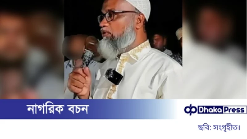‘আমরা জমিদার’ বলায় পদ হারালেন জামায়াত নেতা