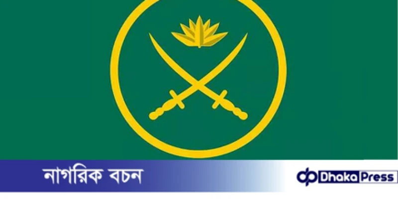 ডাকসু নির্বাচনে সেনাবাহিনীর সংশ্লিষ্টতা নেই: সেনা সদর দপ্তর
