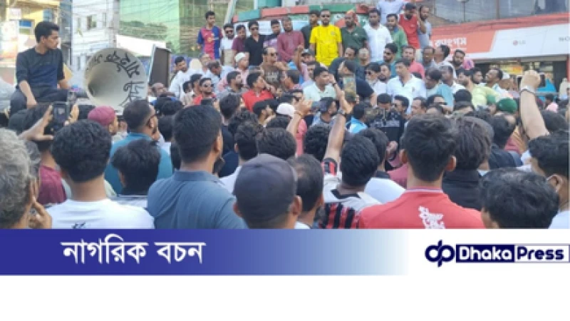 যুবদল নেতার পদ স্থগিতের প্রতিবাদে মুন্সীগঞ্জে বিক্ষোভ