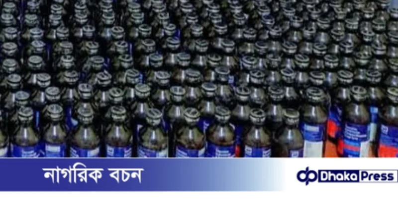 চারঘাটে ৫০ বোতল ফেন্সিডিলসহ মটরসাইকেল উদ্ধার 