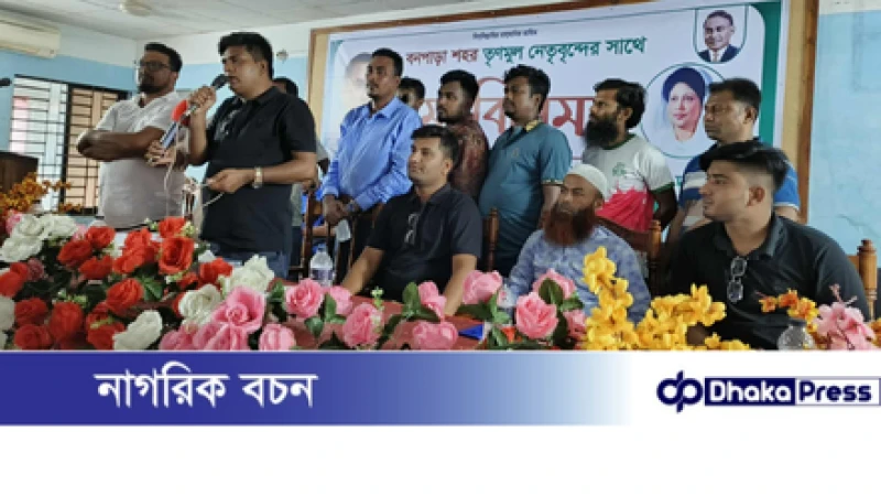 বনপাড়া শহর তৃনমুল নেতা-কর্মীদের সাথে জেলা স্বেচ্ছাসেবক দলের মতবিনিময়