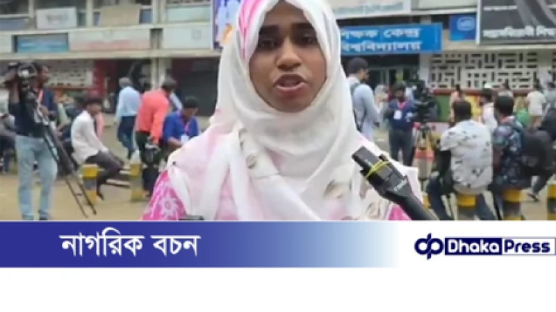 কারচুপির অভিযোগে ডাকসু নির্বাচন বর্জন করলেন ভিপি প্রার্থী তাহমিনা