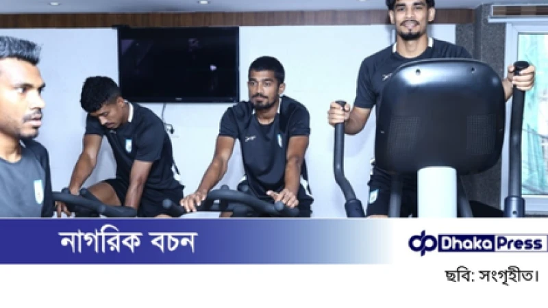 নেপালে অনিশ্চয়তায় বাংলাদেশ জাতীয় ফুটবল দল, সময় কাটছে জিমে