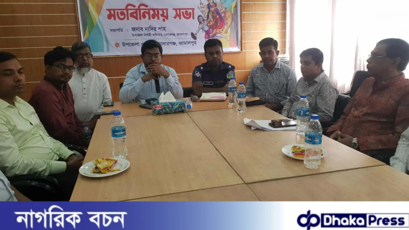 মাদারগঞ্জে শারদীয় দূর্গাপূজা-২০২৫ উপলক্ষে মতবিনিময় সভা