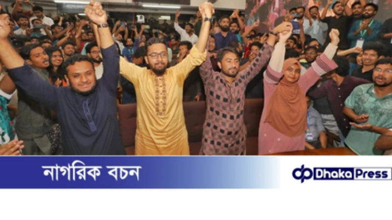 জাকসুতে ছাত্রশিবিরের অভাবনীয় জয়: পেছনের কারণ