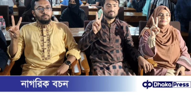 জাকসু নির্বাচনে ভিপি জিতু, জিএস মাজহার ও এজিএস মেঘলা