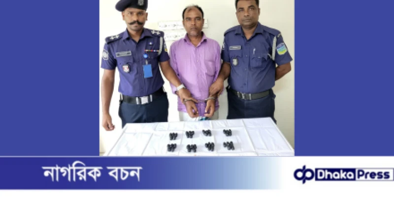 মেলান্দহে ২০৫০ পিস ইয়াবা সহ কুখ্যাত মাদক ব্যবসায়ী গ্রেফতার।