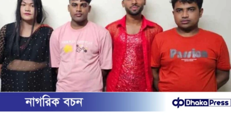 মেলায় হিজড়া সেজে অশ্লীল নৃত্য, চার যুবকের কারাদণ্ড