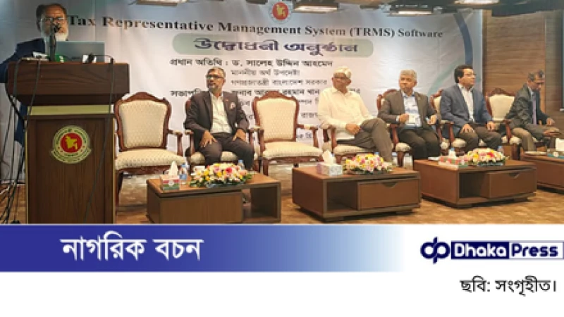 এনবিআর চালু করল অনলাইনে আয়কর রিটার্ন জমার সফটওয়্যার