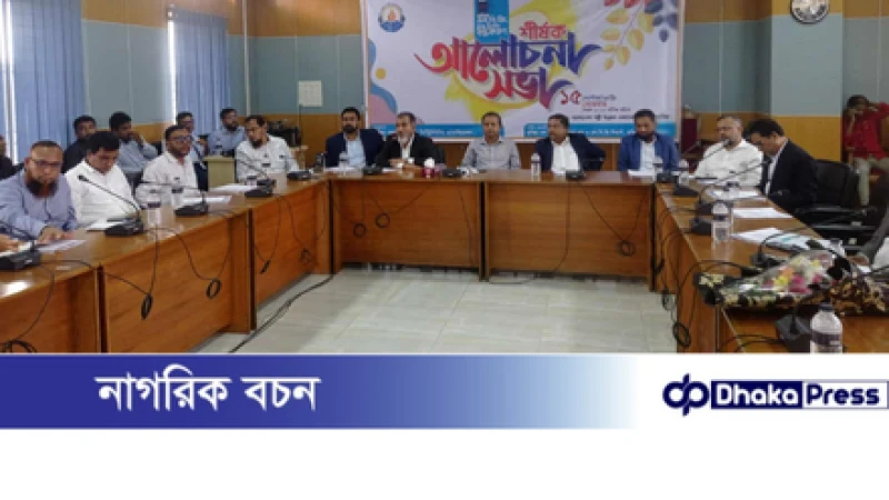 অবৈধ এলপিজি ক্রস ফিলিং বন্ধে আলোচনা সভা