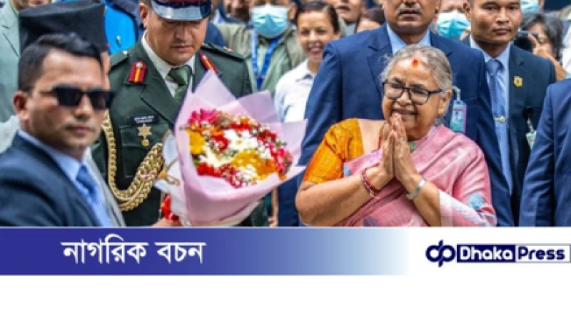 নেপালে কমিউনিস্ট সরকারের পতনে চীনের প্রতিক্রিয়া