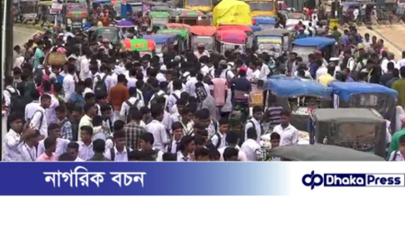 চাঁপাইনবাবগঞ্জে পলিটেকনিক শিক্ষার্থীদের বিক্ষোভ, মহাসড়ক কিছু সময়ের জন্য অবরোধ