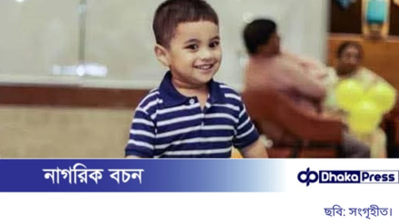 সন্দ্বীপে পারিবারিক বিরোধে ছয় বছরের শিশুহত্যা, প্রতিবেশী আটক