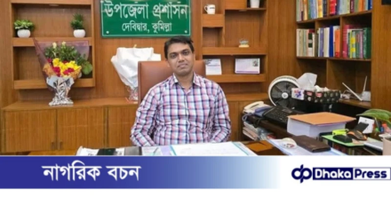 দেবিদ্বারে নতুন উপজেলা নির্বাহী কর্মকর্তা যোগদান