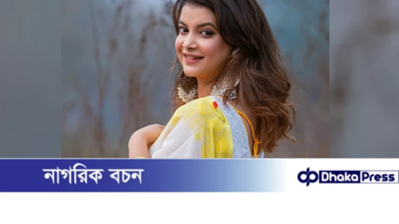 বিয়ে করলেন শবনম ফারিয়া