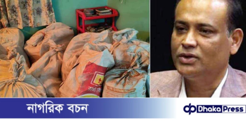 সাবেক ভূমিমন্ত্রীর অর্থপাচার কাণ্ডে ২৩ বস্তা আলামত জব্দ