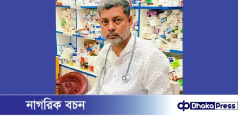 সি.ইউনিট আওয়ামী লীগ সভাপতি ডাঃ আনোয়ার আটক