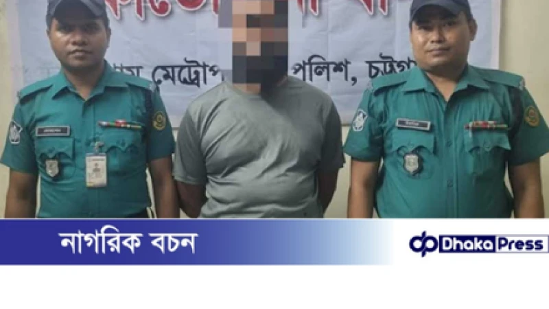 চট্টগ্রামে জালনোট ও ওয়াকিটকিসহ যুবলীগের দুজন গ্রেপ্তার