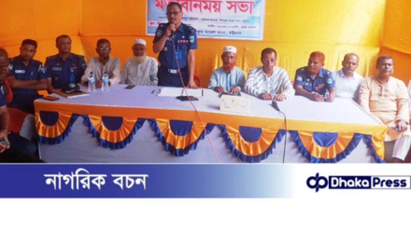 সীতাকুণ্ড থানা পুলিশ পুজা কমিটি,বিএনপি,জামায়াতের সাথে মতবিনিময় 