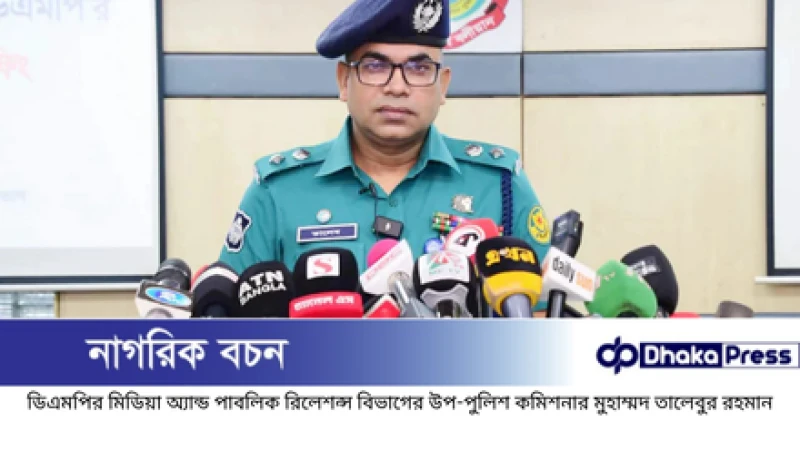 আওয়ামী লীগ ধরলেই পুরস্কারের খবর নিয়ে যা বললো পুলিশ
