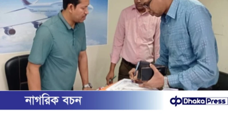 মুরাদনগরে লাইসেন্স ছাড়া ট্রাভেল এজেন্সি পরিচালনায় ১০ হাজার টাকা জরিমানা