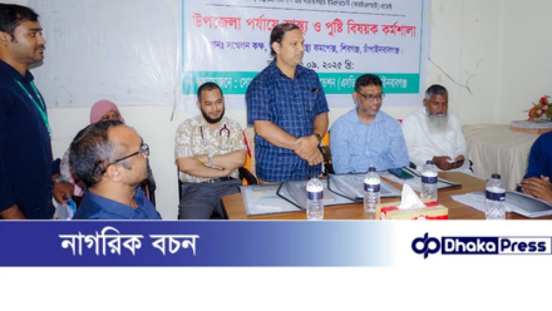 শিবগঞ্জে এসডিএফ-এর স্বাস্থ্য ও পুষ্টি বিষয়ক কর্মশালা অনুষ্ঠিত