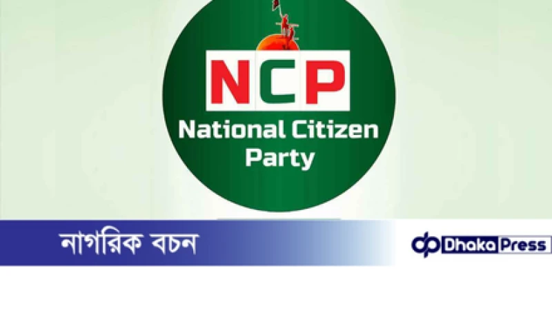 নিউইয়র্কে আখতারের ওপর হামলা, বিকেলে এনসিপির বিক্ষোভ