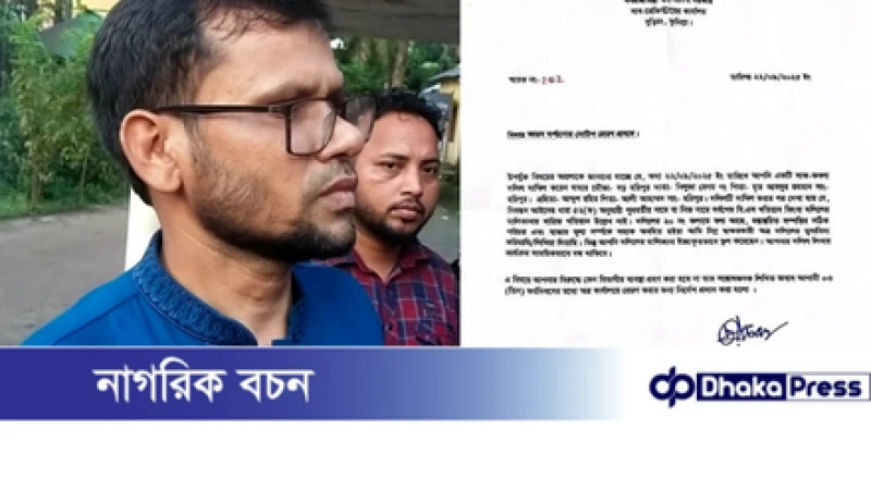 কুমিল্লার বুড়িচংয়ে ভুয়া দলিলের চেষ্টা, দলিল লেখককে শোকজ নোটিশ
