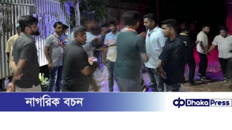 শরীয়তপুরে প্রবাসী আওয়ামী লীগ নেতার বাড়িতে এনসিপির ডিম নিক্ষেপ