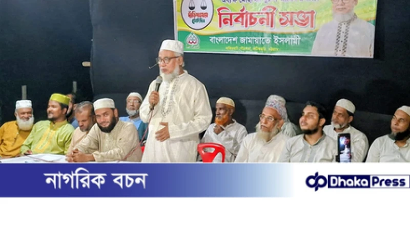 রাজনীতি আমার কাছে জনসেবার সর্বোত্তম মাধ্যম অধ্যক্ষ নুরুল আমিন